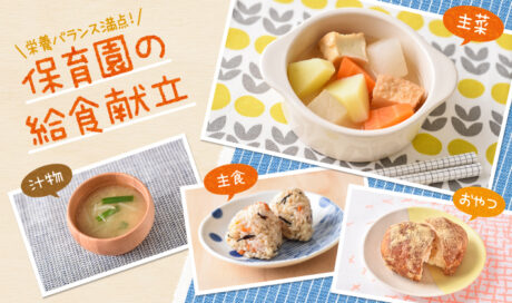 根菜・大豆・海藻をしっかり摂取できる、おでんを中心と...