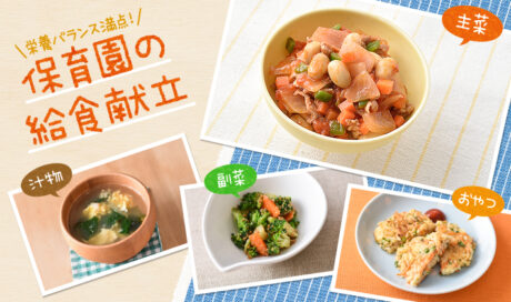 大豆と野菜をたっぷり使ったポークビーンズとの組み合わ...