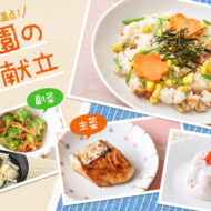 彩り鮮やかなちらし寿司で春を味わう♪