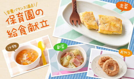 チーズピカタで♪主食がパンの日のバランス献立