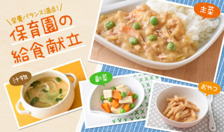 缶詰と乾物大活用★常備食材を使った簡単献立