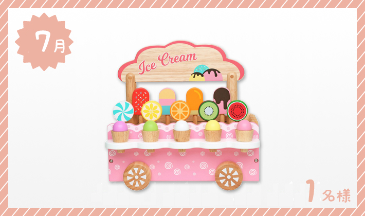 Edute「アイスクリーム・スタンド」