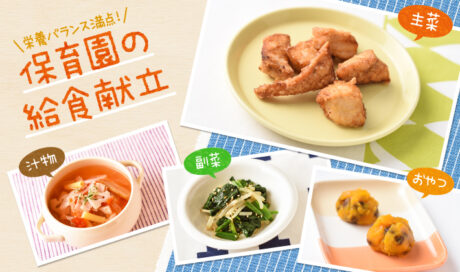 魚嫌いでも大丈夫！かじきの唐揚げがメインの献立