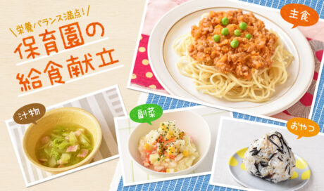 みんな大好きスパゲティミートソースの献立