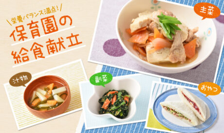 栄養満点！肉豆腐がメインの和食献立