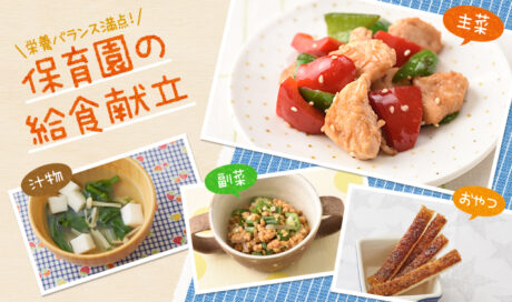 夏野菜で色鮮やか！鶏肉とパプリカの甘辛炒めがメインの...
