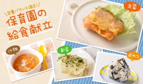 カレー風味が人気！鮭のピカタがメインの献立