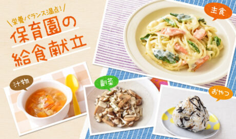 具材たっぷりで栄養バランス満点！ クリームパスタとの...