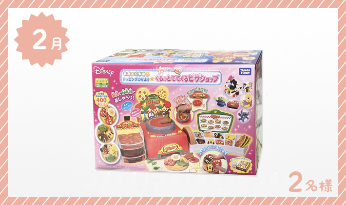 タカラトミー「ディズニー・マジカルモール くるっとでてくるピザショップ」