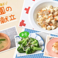 みんなと一緒に食べられる給食っておいしいね☆