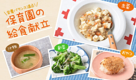 みんなと一緒に食べられる給食っておいしいね☆