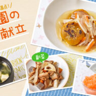 「ごはん給食」で子どもたちに笑顔と安心を