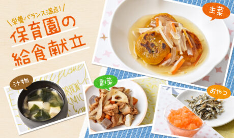 「ごはん給食」で子どもたちに笑顔と安心を