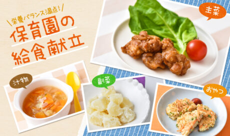 サクッとジューシー、子どもに大人気の唐揚げがメインの...