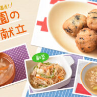 和の食文化を伝える、アレルギーフリーの和食給食