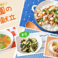 子どもに大人気☆丼ぶりのメニュー