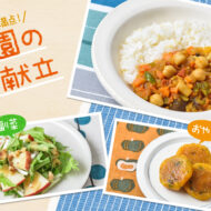 煮込み時間も短縮 
お肉がなくてもお豆で大満足