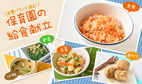 秋の人気献立！もみじ色が映える彩りごはん