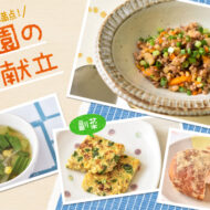 ごはんがモリモリ進む　主役は納豆の変わりメニュー