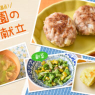 こってり×あっさりメニューで冬野菜のおいしさを楽しもう♪