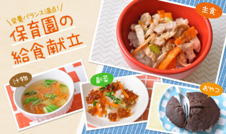 辛くないプルコギ丼の給食献立