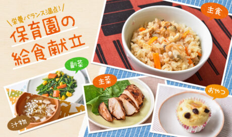 クンクン♪おいしい香りを楽しむ献立