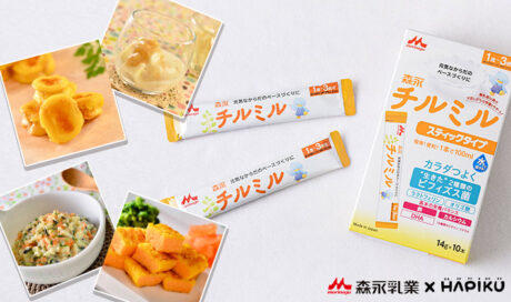 森永乳業×HAPIKU vol.2 母乳育児のママに知ってほしい ...