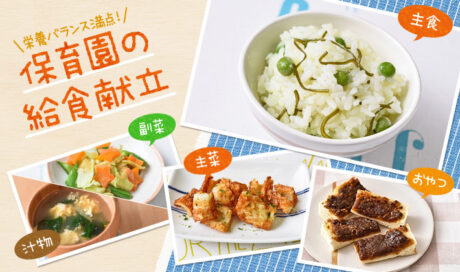 甘みの詰まった春野菜を味わおう！
 「グリンピースご...