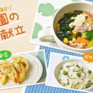 みんな大好き！ラーメン＆ポテトが主役の献立