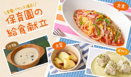 「あんかけスパゲティ」がメインの献立