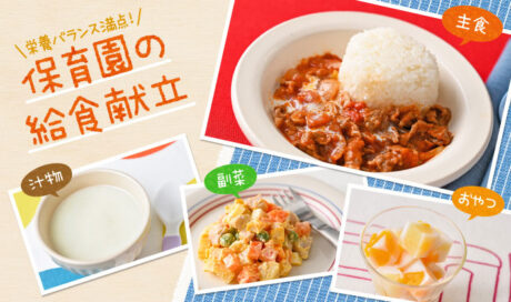 ロシア料理を味わう☆給食献立