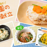 押し寿司ケーキで☆華やかな給食献立
