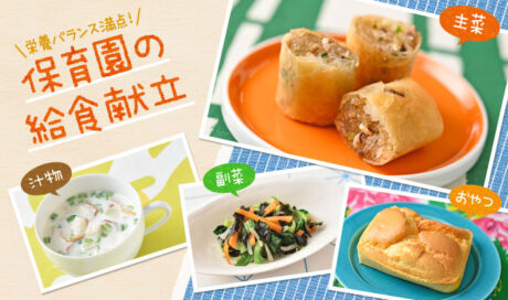 薬味とごま油が決め手！麻婆春巻きがメインの給食