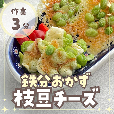 おかず