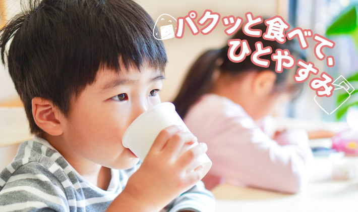 子どもの水分補給のコツ！<br>最適な量やタイミングについて