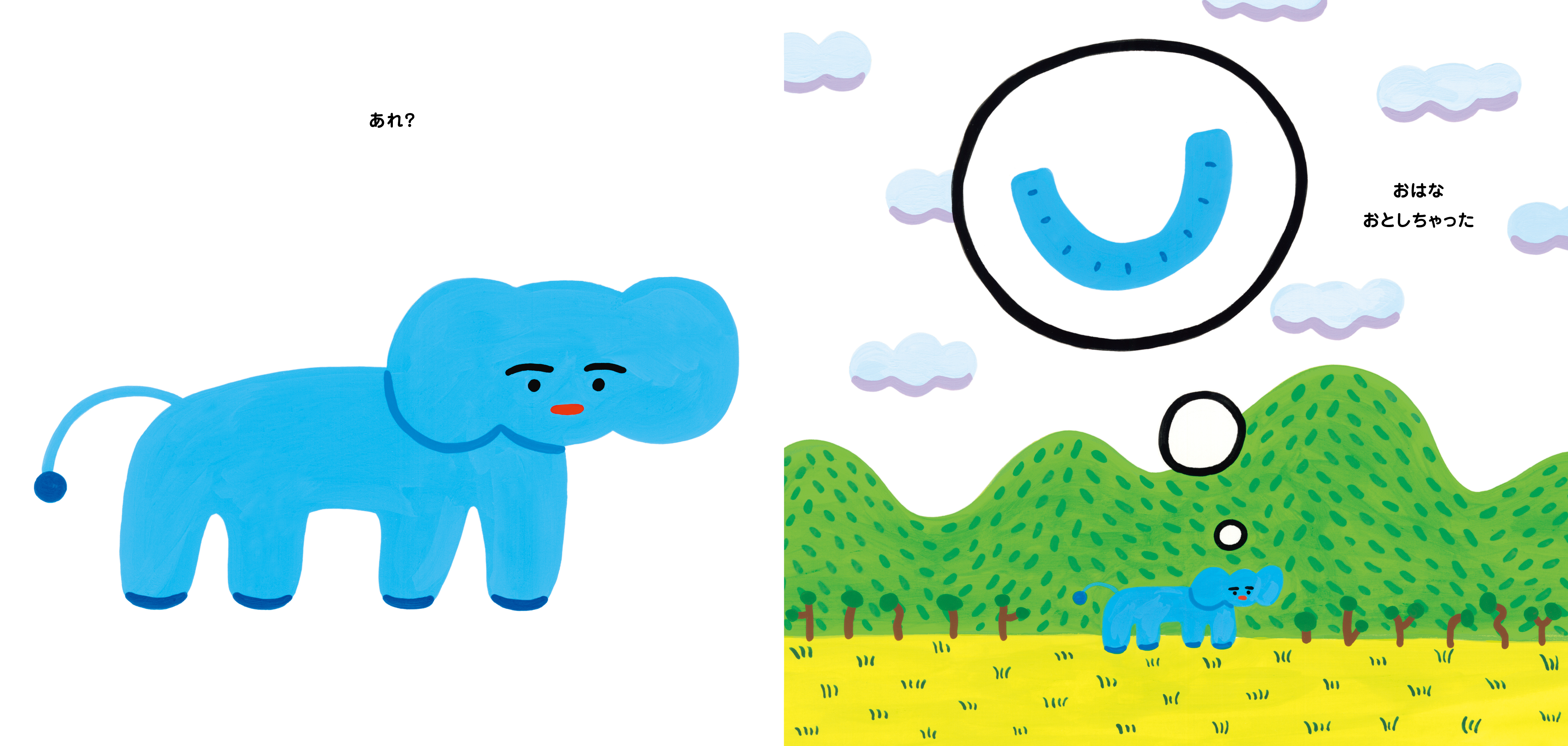 おとしちゃったぞう